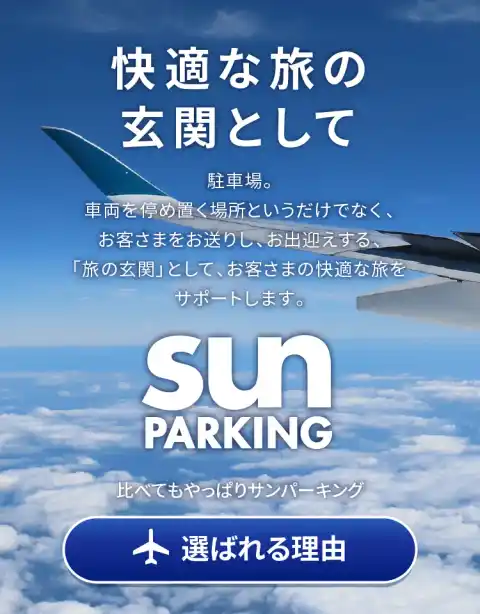 様々なオプション