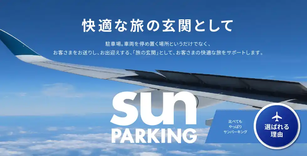 様々なオプション